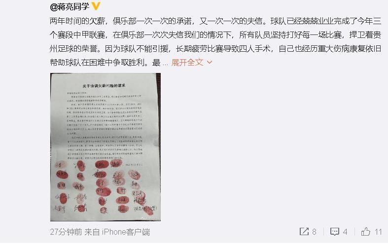 此后转播镜头回放，罗贝托进球前的角球似乎不应该存在，球最后是好像是巴尔德碰出去的。